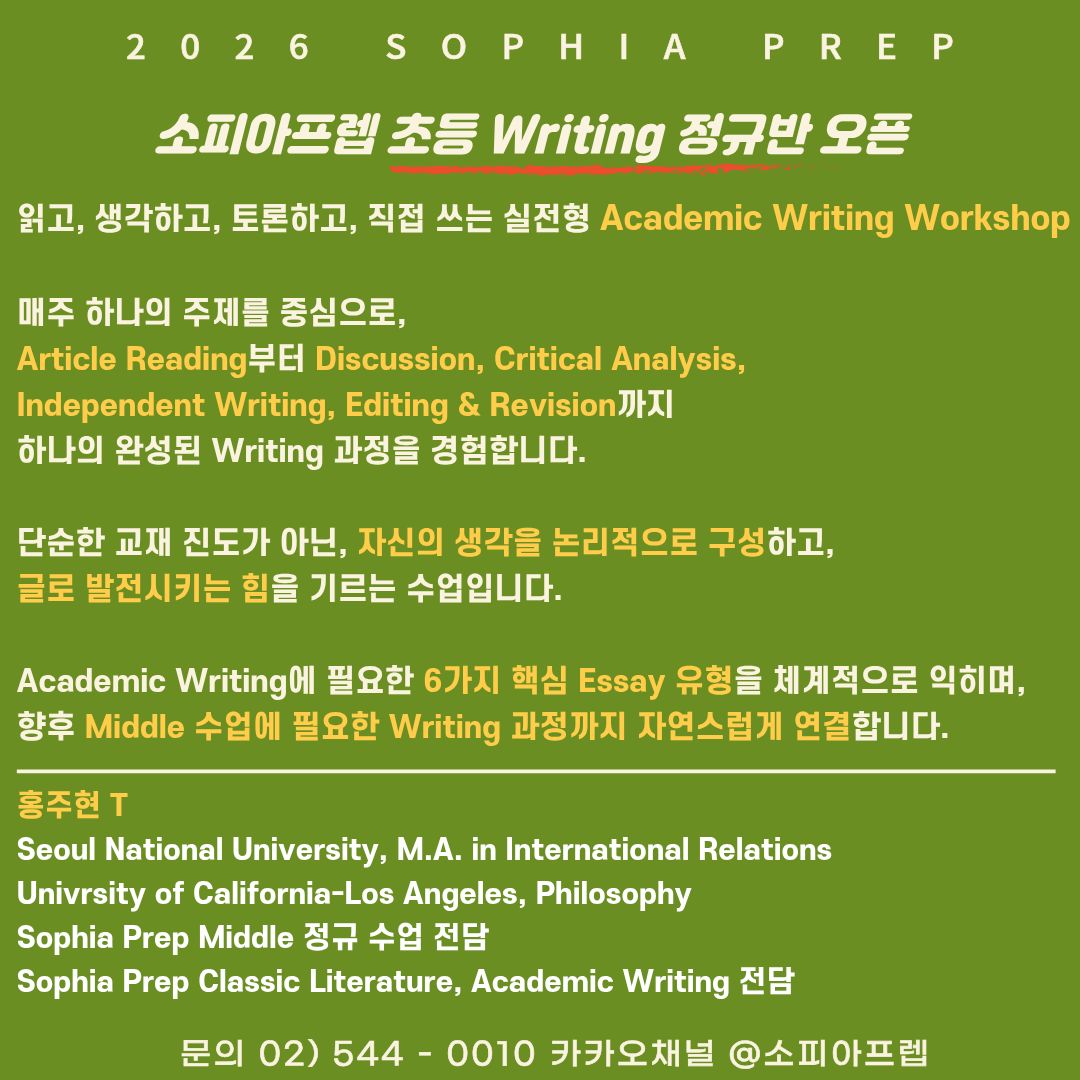 초등라이팅 (2).jpg